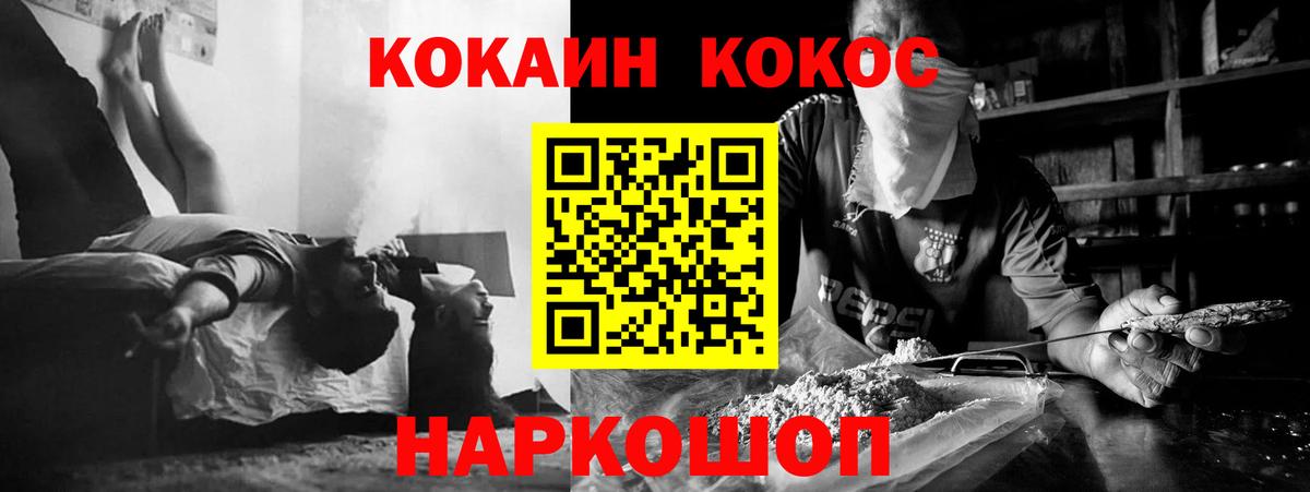 COCAIN  Cocaine 99%  Туапсе  Вход с VPN  КОКАИН Columbia 