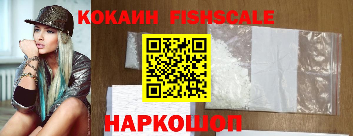 Кокаин 99% Туапсе