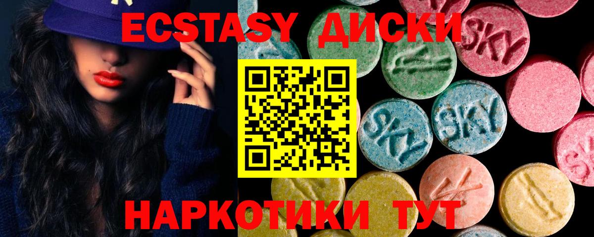 Ecstasy Philipp Plein  Вход с VPN  ЭКСТАЗИ Cube  Ecstasy  Туапсе 
