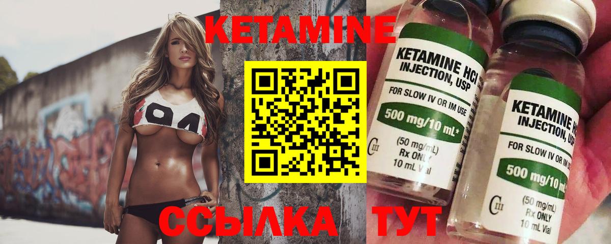 Туапсе  Кетамин VHQ  Вход с VPN  КЕТАМИН ketamine 