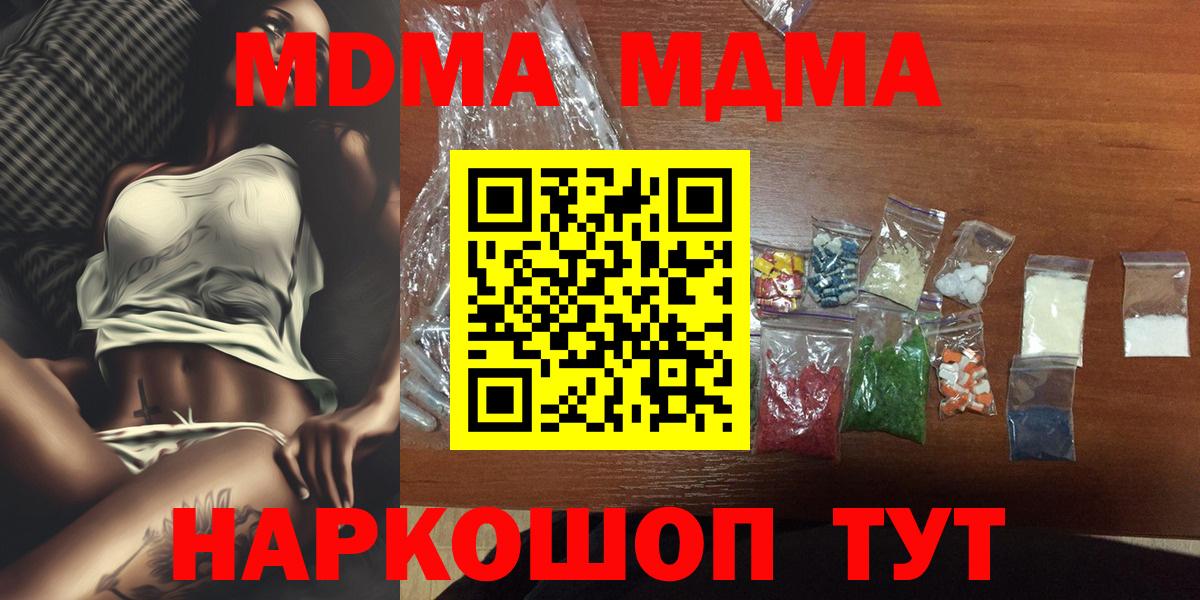 MDMA Molly Туапсе