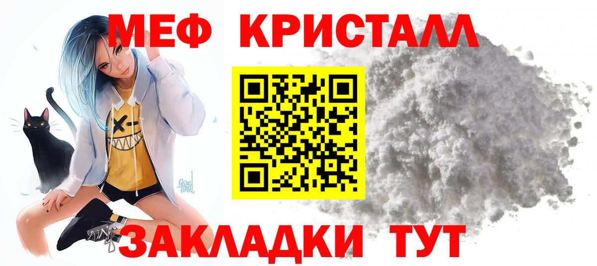 МЯУ-МЯУ мука  Вход с VPN  МЯУ-МЯУ mephedrone  Меф  Туапсе  Мефедрон 