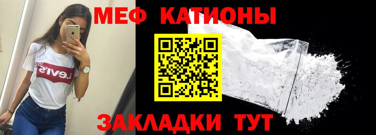 Мефедрон Туапсе