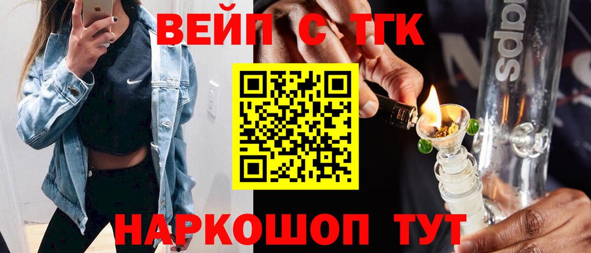 Дистиллят ТГК гашишное масло  Вход с VPN  ТГК гашишное масло  где купить наркоту  Туапсе 