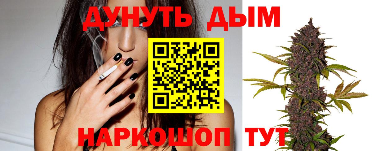 Канабис марихуана Туапсе