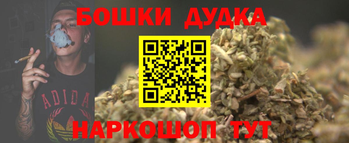 Туапсе  Бошки Шишки SATIVA & INDICA  Вход с VPN  Каннабис Amnesia  Бошки Шишки планчик 